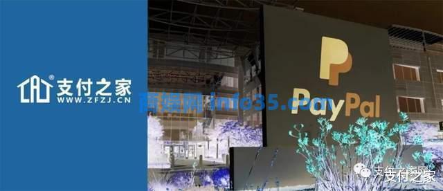 PayPal完成收购国付宝100%股权!