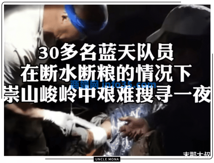 深夜18小时救援背后,藏着一群白眼狼