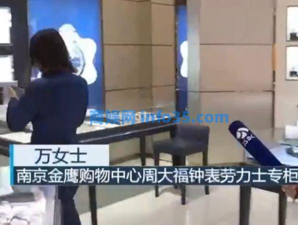 女子花30万买到11年前库存劳力士,商场终于回应了