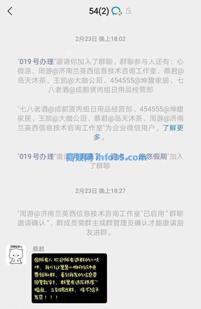 卧底骗子群,我不仅赚了钱,还学到了这些套路