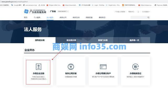 深圳小伙,花了1800元注册了一家公司,就为了注册亚马逊平台账号。