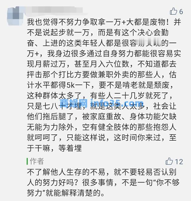 穷人怎么翻身?下一波机会可能在五年后。