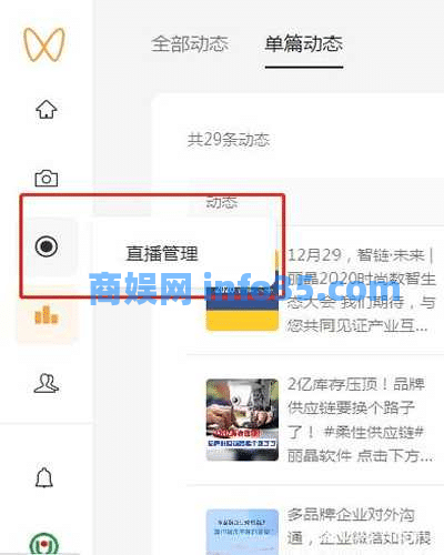 24小时挂机无人直播 微信视频号无人直播推流教程