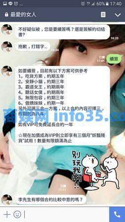 突然,妻子给丈夫发来一条短信:合约到期了,要续签还是解约?