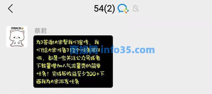 卧底骗子群,我不仅赚了钱,还学到了这些套路