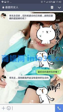突然,妻子给丈夫发来一条短信:合约到期了,要续签还是解约?