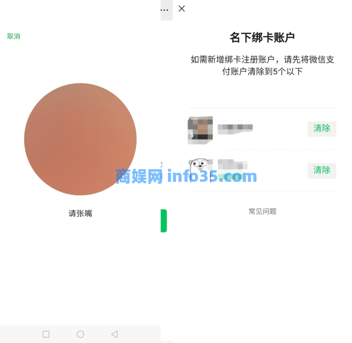 教你如何查看自己名下有多少条微信,不需要的就清除。