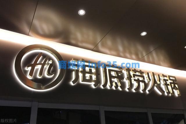 海底捞的薪酬体系曝光叫薪酬激励,你的只能叫画大饼。