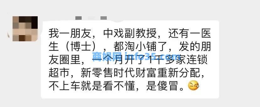 冻结4400万元!“淘小铺”运营方涉嫌传销被立案调查