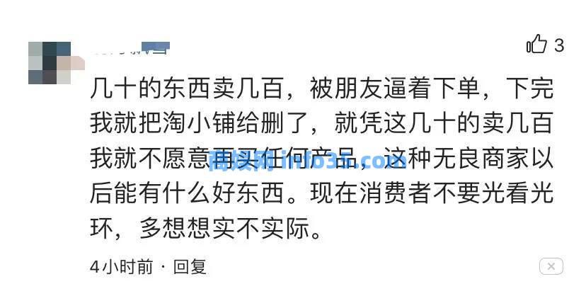 冻结4400万元!“淘小铺”运营方涉嫌传销被立案调查