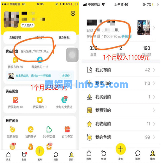 8个人,25个闲鱼号,单账号月入5000元左右,如何做到?