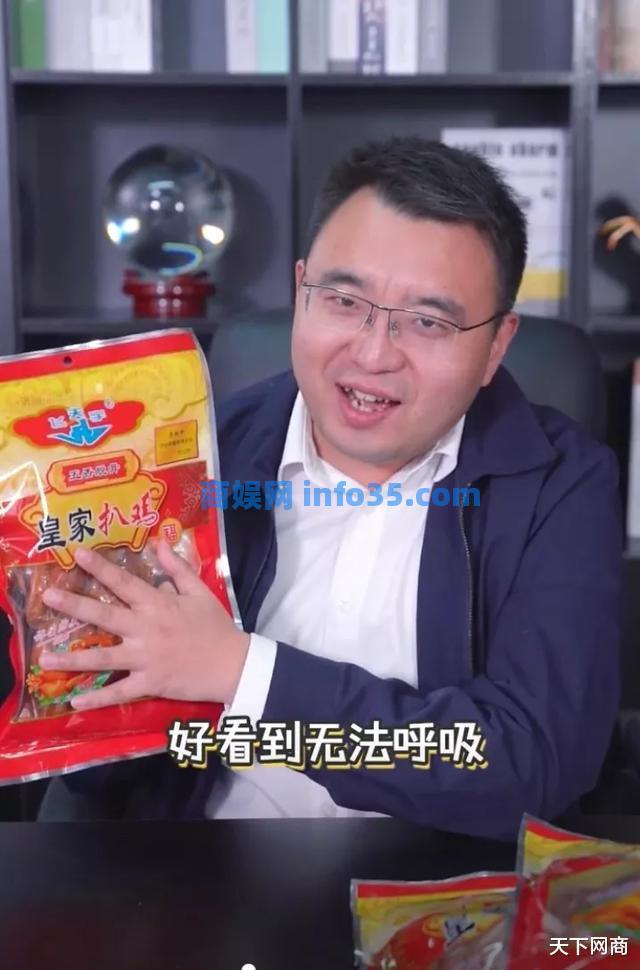 80后博士副县长工作不正常,淘宝直播间卖扒鸡,引发争议。