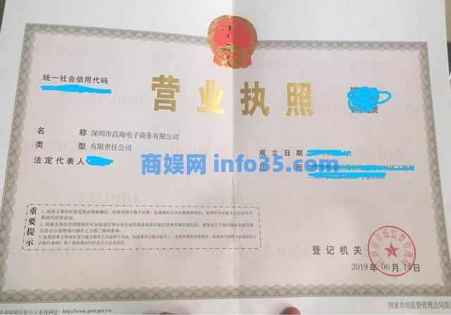 深圳小伙,花了1800元注册了一家公司,就为了注册亚马逊平台账号。