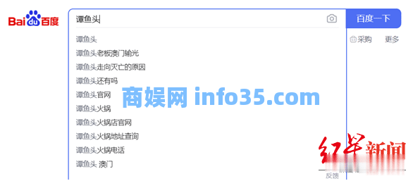 如何把近百亿资产谭鱼头做垮的