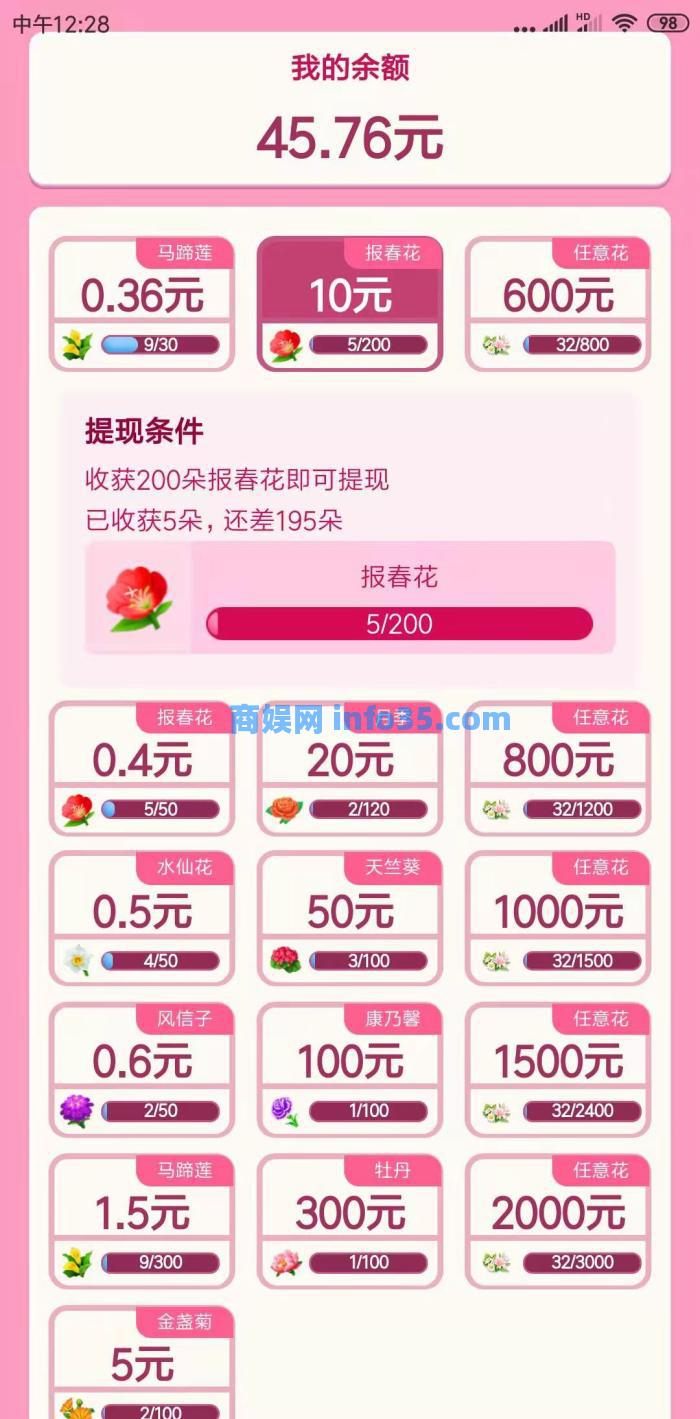 极速版网赚真的靠谱吗