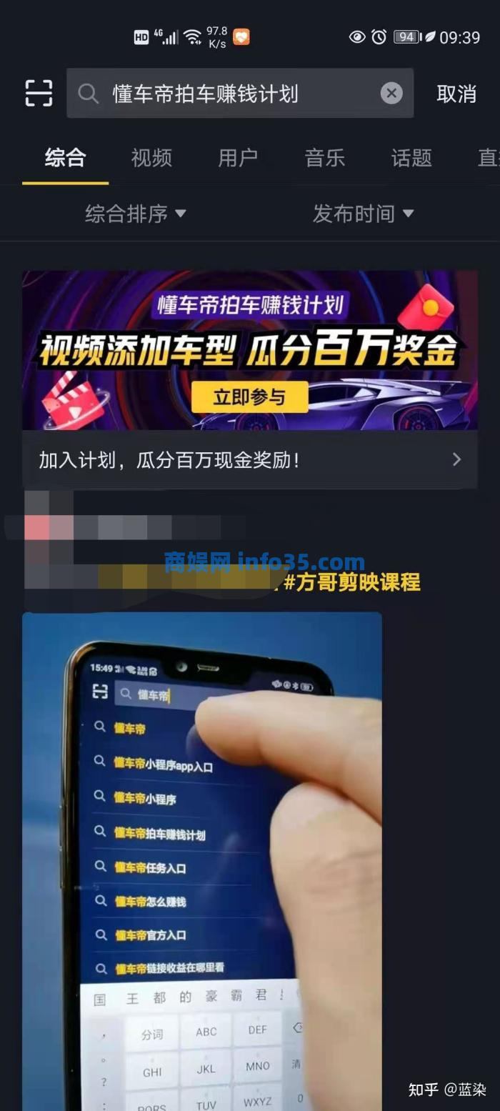 抖音拍车玩法 有人靠拍车一条视频赚7万多收益