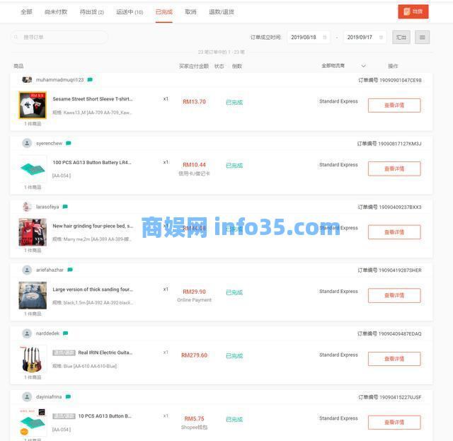 深圳小伙,花了1800元注册了一家公司,就为了注册亚马逊平台账号。