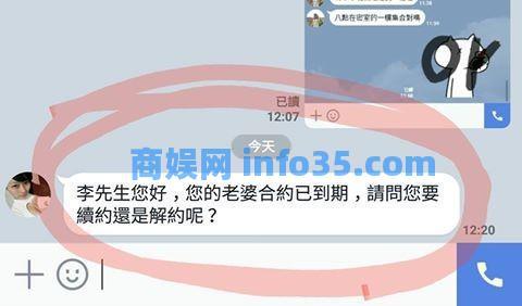突然,妻子给丈夫发来一条短信:合约到期了,要续签还是解约?