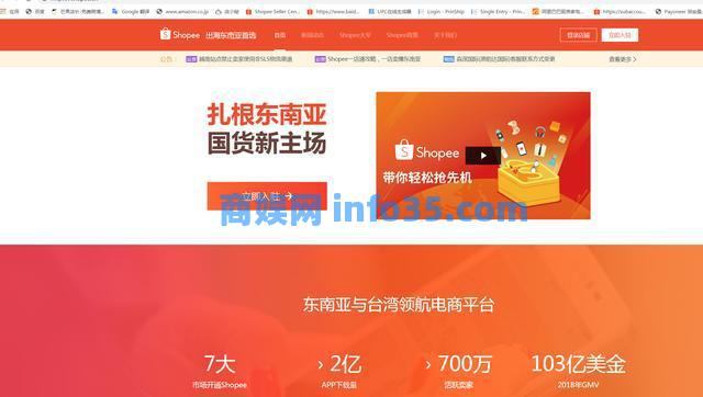 深圳小伙,花了1800元注册了一家公司,就为了注册亚马逊平台账号。