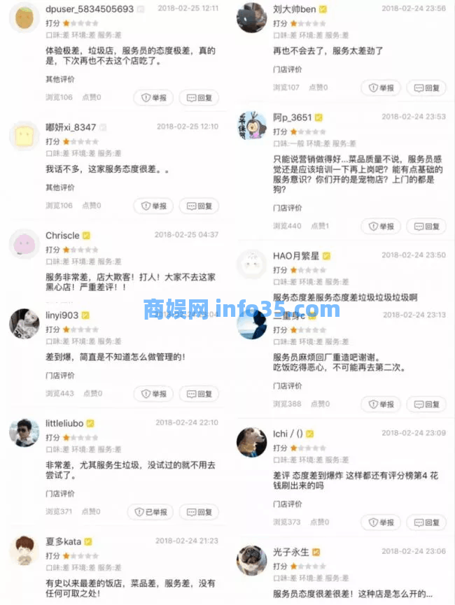 一家饭馆是如何“0成本公关”让腾讯出面道歉的?