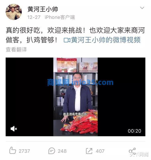 80后博士副县长工作不正常,淘宝直播间卖扒鸡,引发争议。