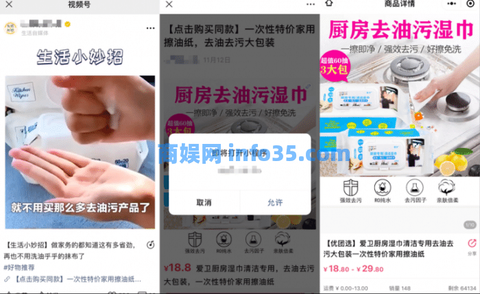 2022年的视频号,4个赚钱路子,0成本0风险新手可操作!