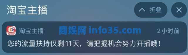 我也为老直播激动。我试了9个平台赚了第一桶金。