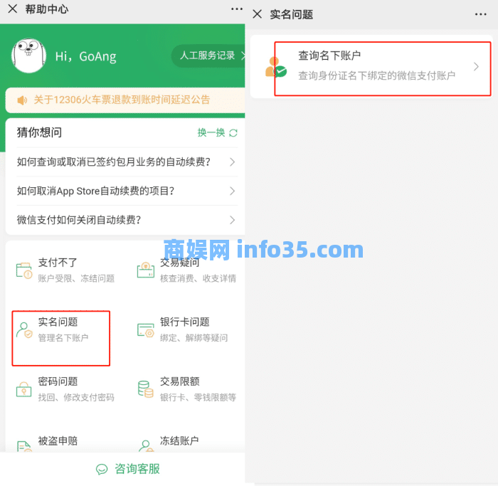 教你如何查看自己名下有多少条微信,不需要的就清除。