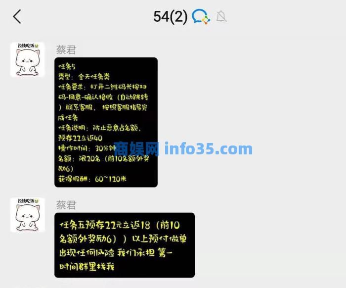 卧底骗子群,我不仅赚了钱,还学到了这些套路