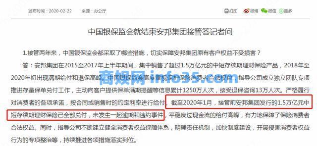 安邦保险公司解散时发生了意外。我们的政策呢?