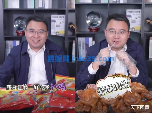 80后博士副县长工作不正常,淘宝直播间卖扒鸡,引发争议。