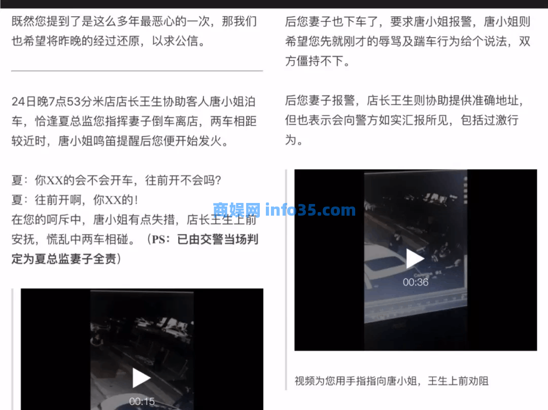 一家饭馆是如何“0成本公关”让腾讯出面道歉的?