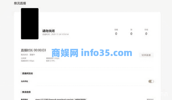24小时挂机无人直播 微信视频号无人直播推流教程