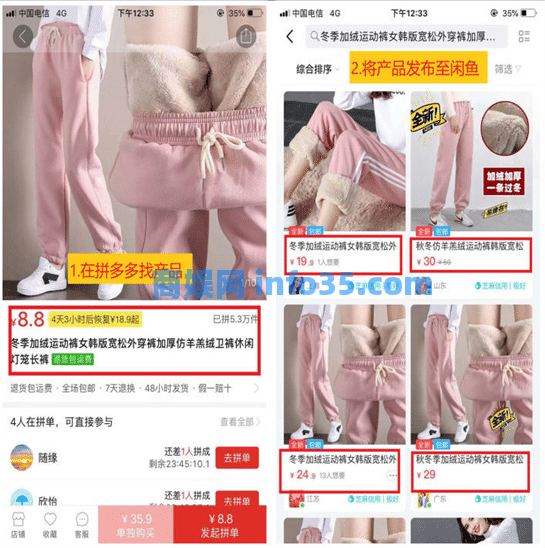 8个人,25个闲鱼号,单账号月入5000元左右,如何做到?