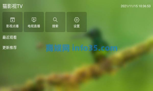 猫影视TV最新版和接口