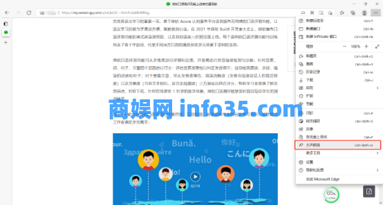 微软Edge浏览器“大声朗读”:自然逼真,可选不同风格、性别音色。