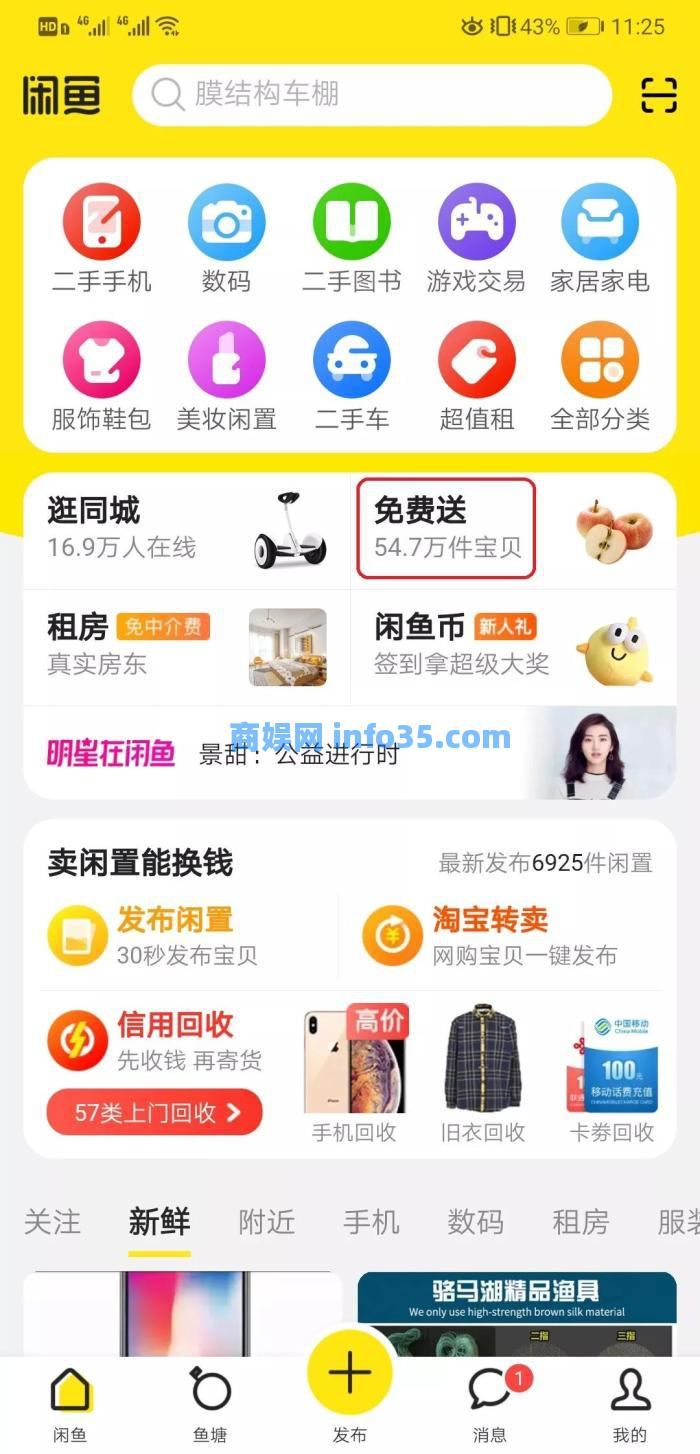 休闲鱼店背后的赚钱秘诀
