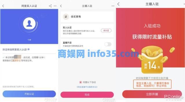 我也为老直播激动。我试了9个平台赚了第一桶金。