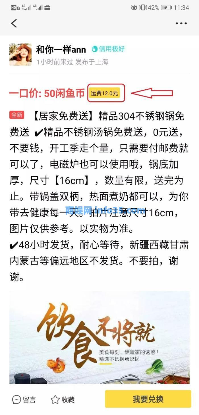 休闲鱼店背后的赚钱秘诀