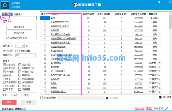 如何通过百度霸屏实现全网引流?小白也能直接实操的引流技术全攻略