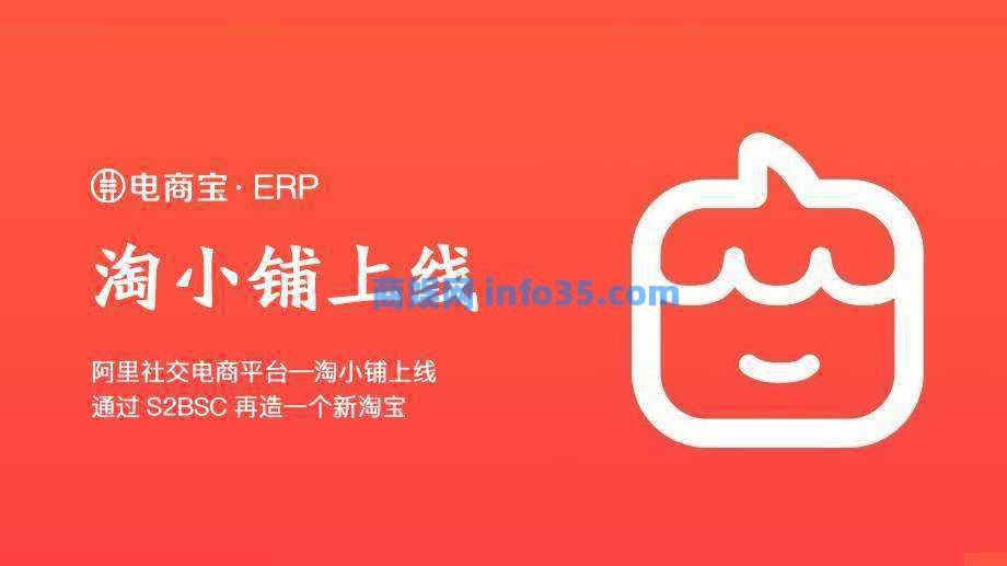 冻结4400万元!“淘小铺”运营方涉嫌传销被立案调查