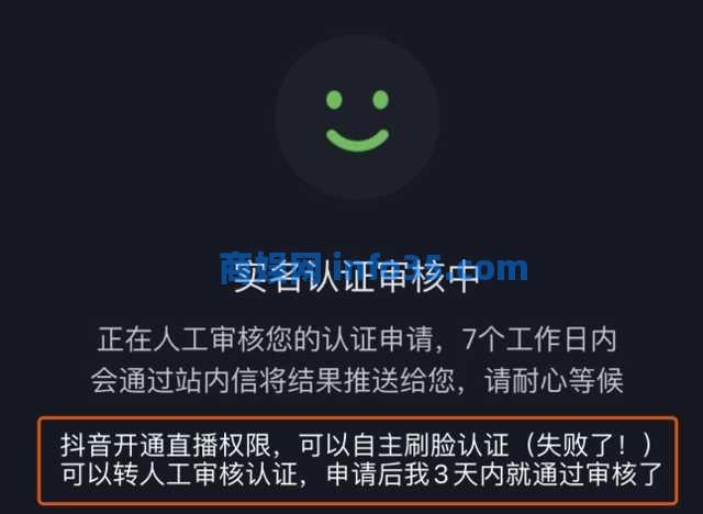 我也为老直播激动。我试了9个平台赚了第一桶金。