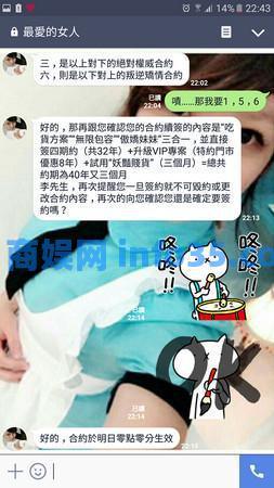 突然,妻子给丈夫发来一条短信:合约到期了,要续签还是解约?