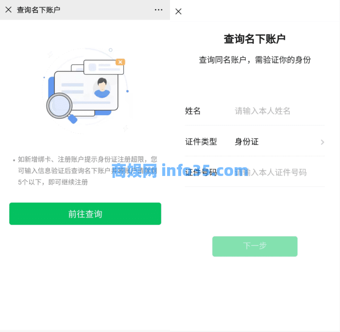 教你如何查看自己名下有多少条微信,不需要的就清除。