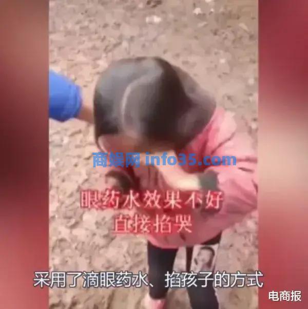 “叔叔,别掐我了,我会好好带货的!”