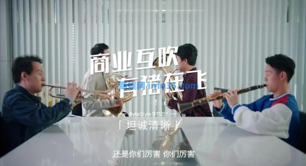字节跳动HR拍了一部短片,矛头对准「大公司病」,太绝了!