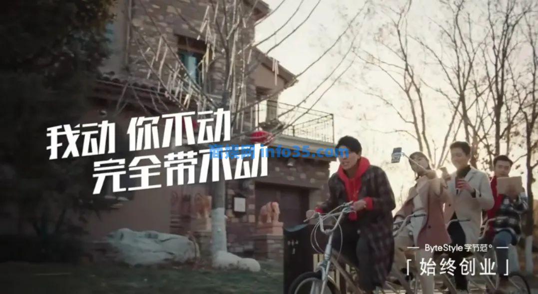 字节跳动HR拍了一部短片,矛头对准「大公司病」,太绝了!