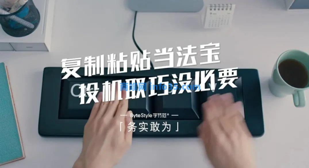 字节跳动HR拍了一部短片,矛头对准「大公司病」,太绝了!