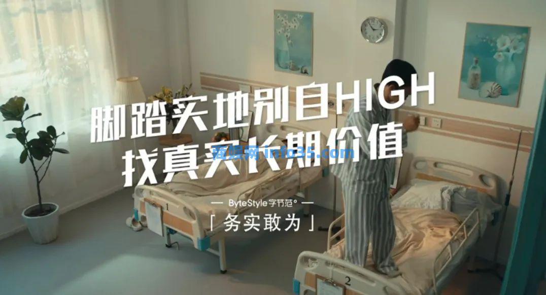 字节跳动HR拍了一部短片,矛头对准「大公司病」,太绝了!
