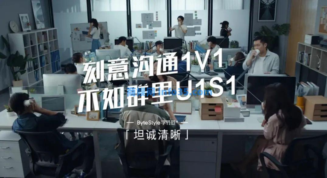 字节跳动HR拍了一部短片,矛头对准「大公司病」,太绝了!